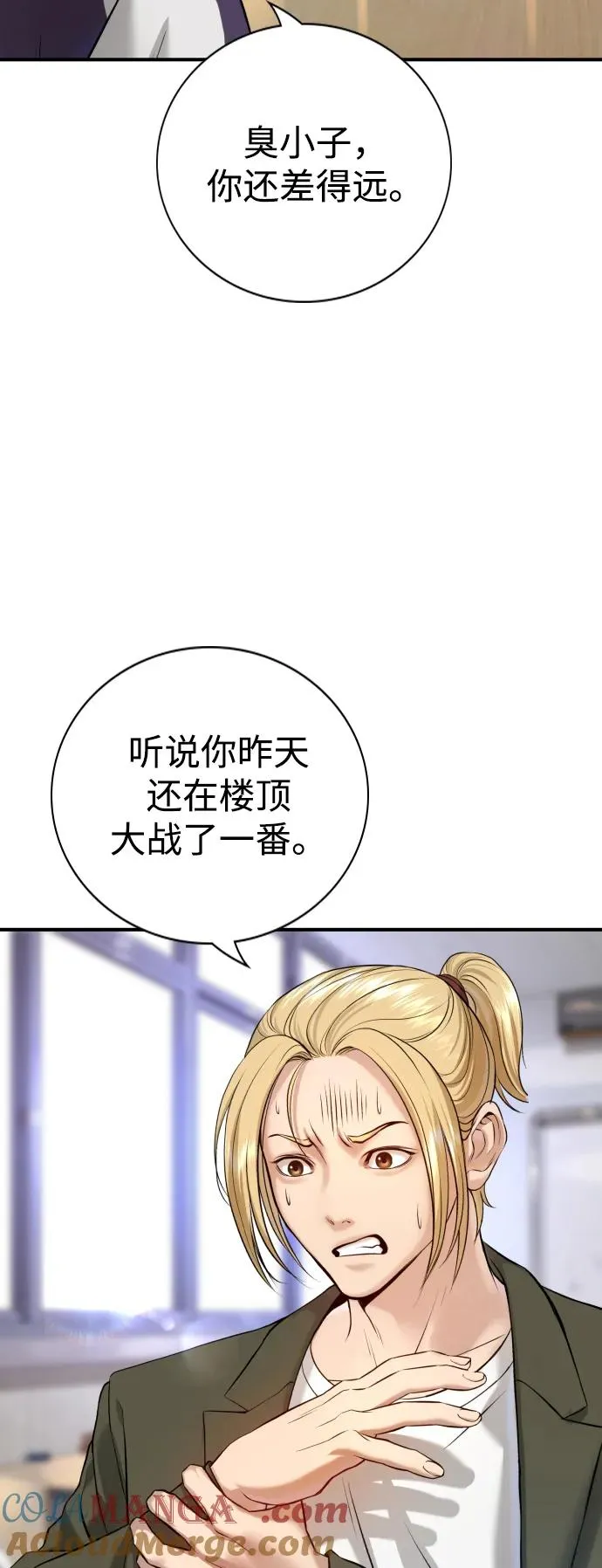第4话 第77页