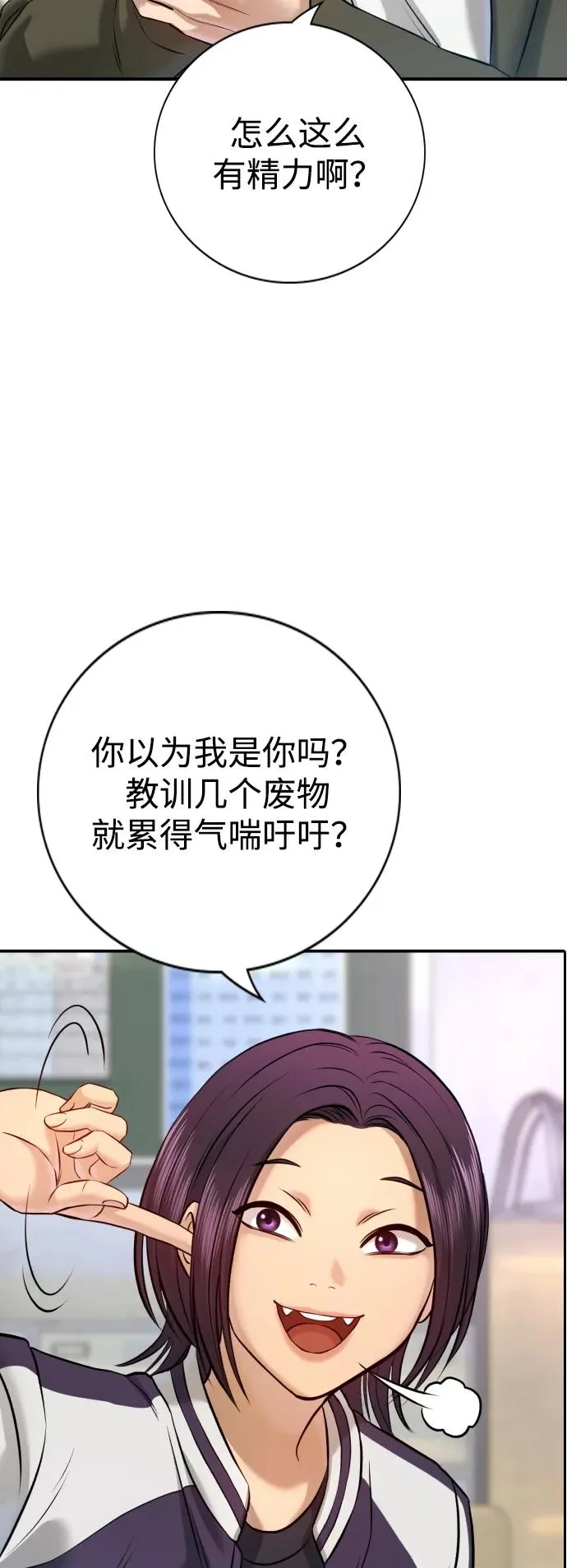 第4话 第78页