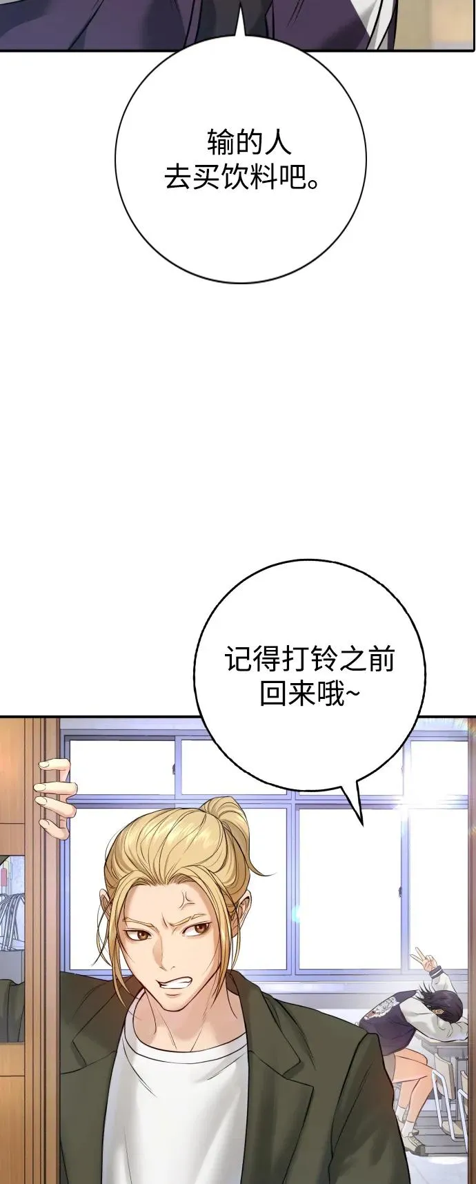 第4话 第79页