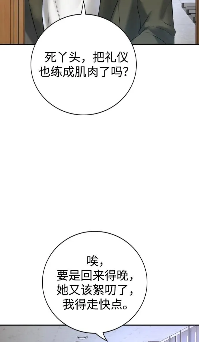第4话 第80页