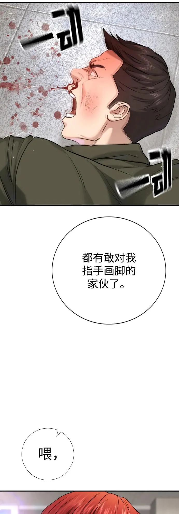 第4话 第90页
