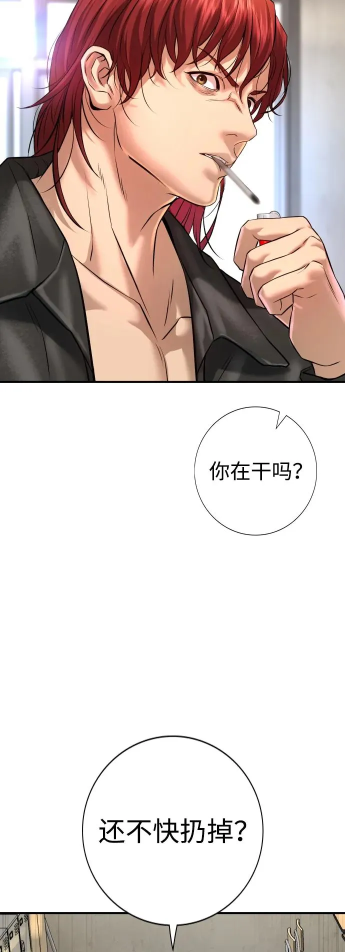 第4话 第91页