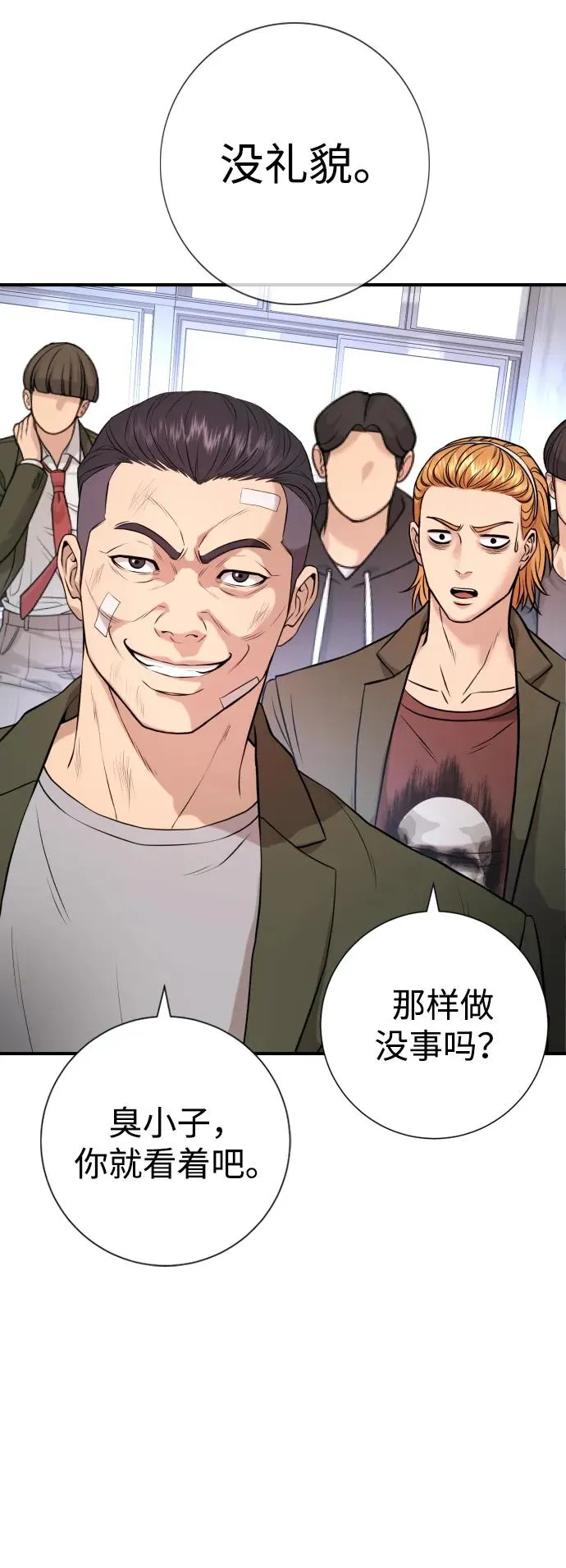 第4话 第94页