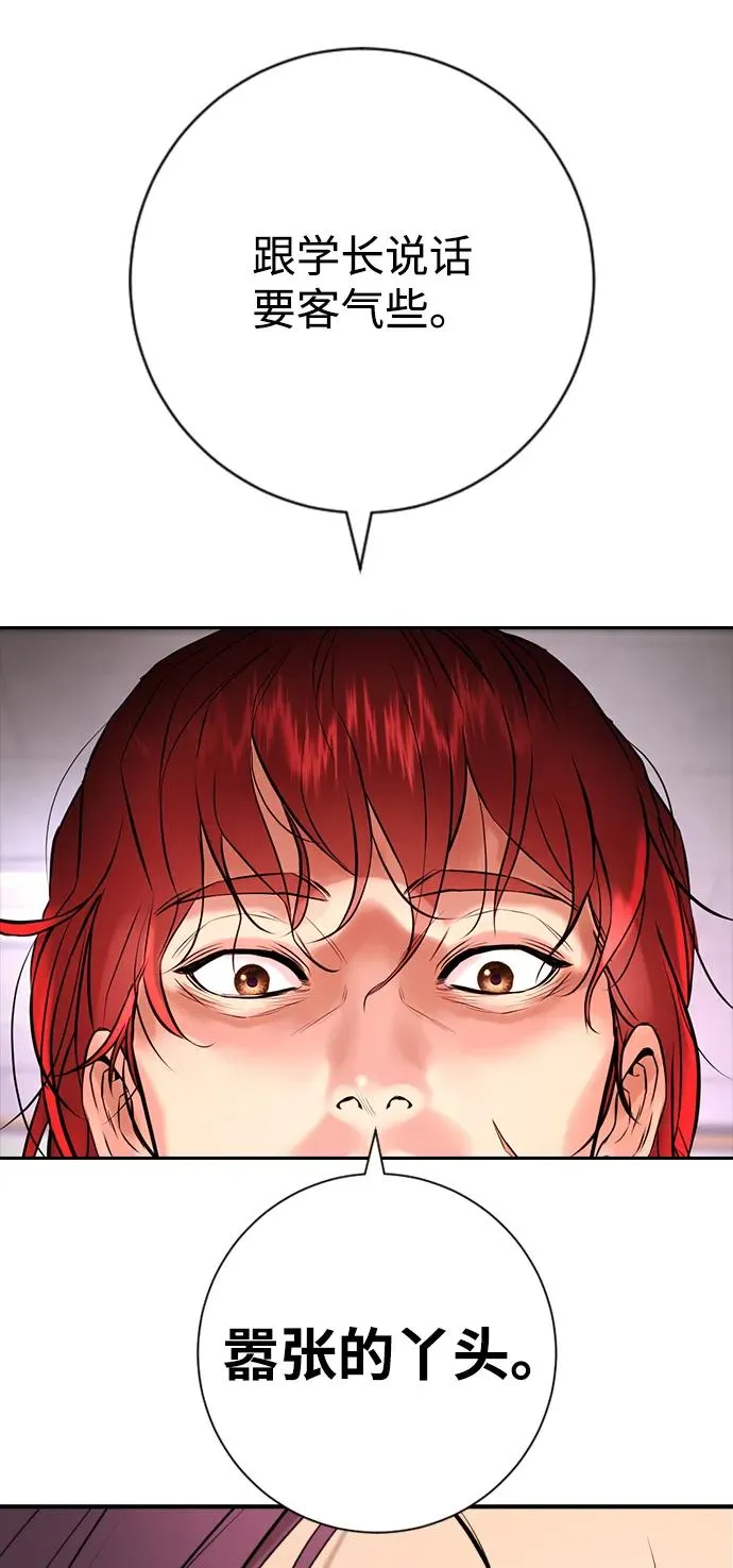 第4话 第95页