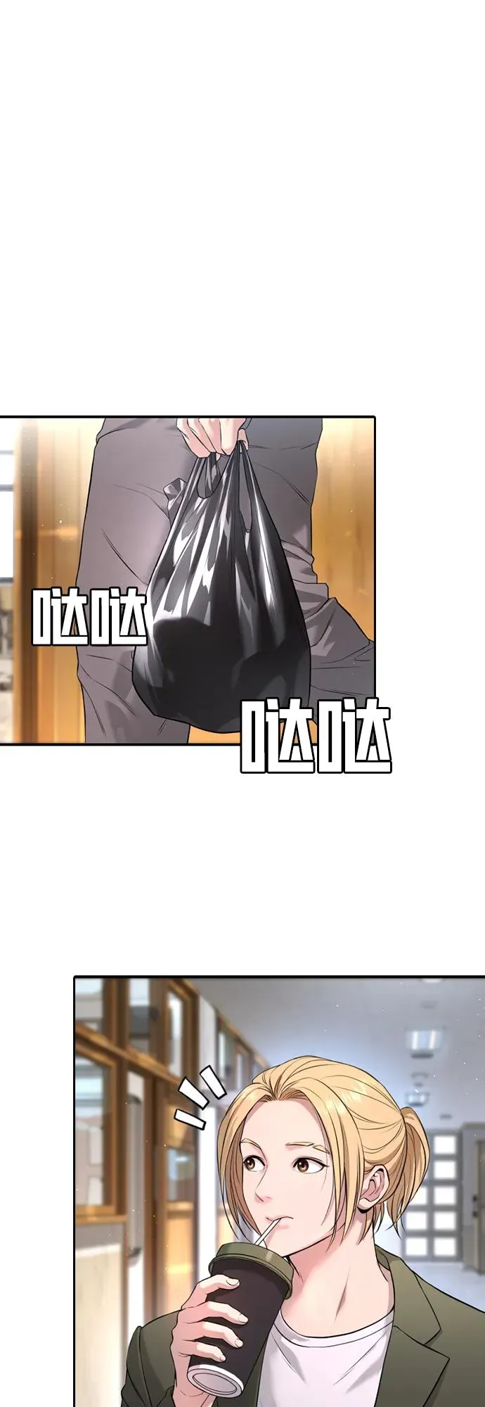 第5话 第2页
