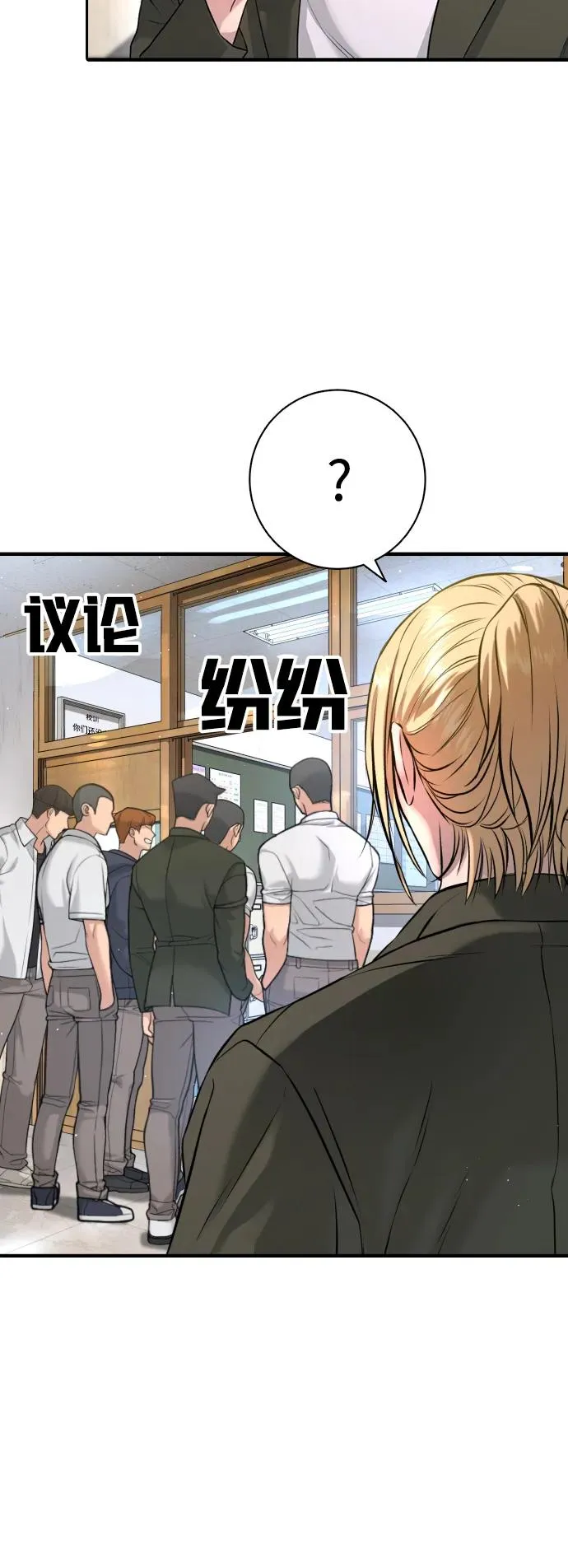 第5话 第3页
