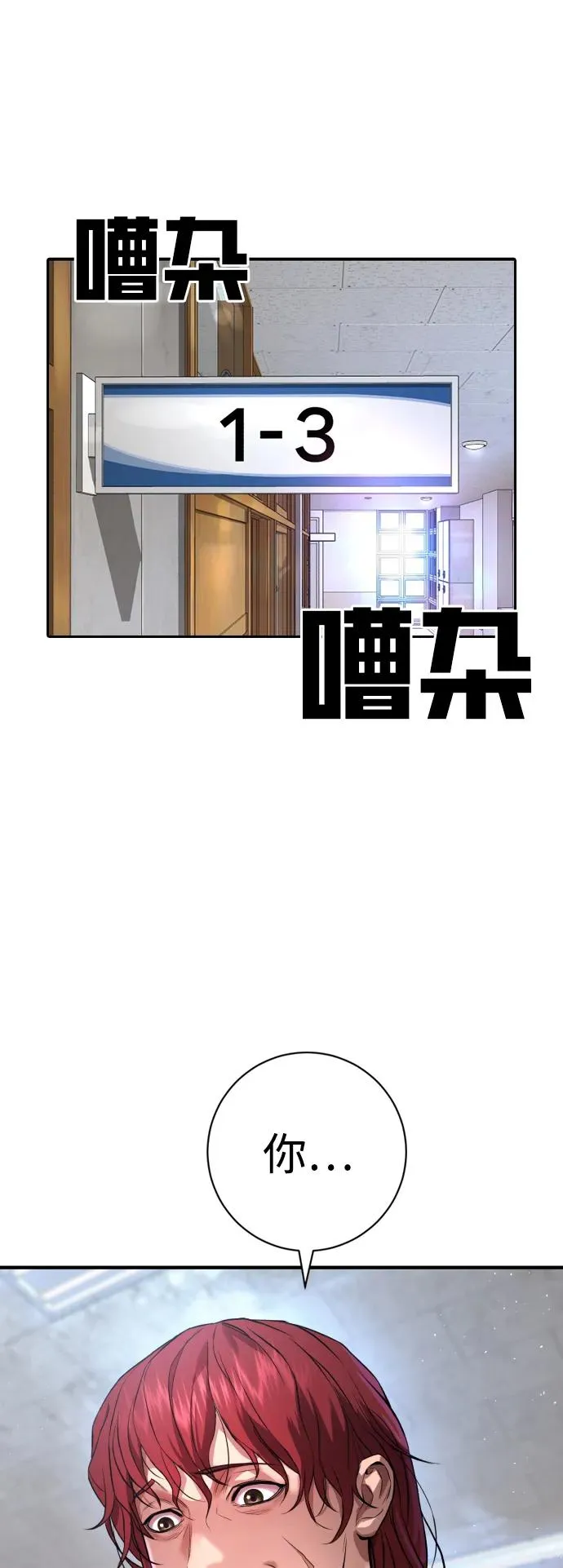 第5话 第8页