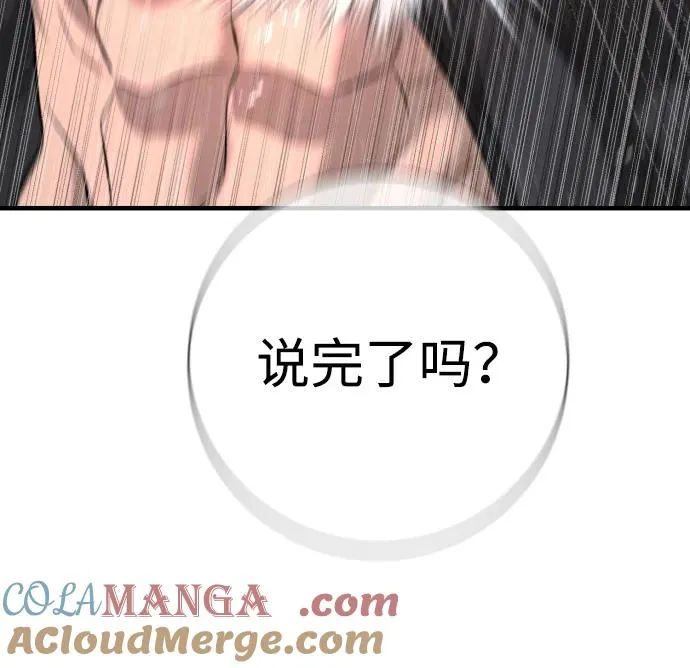 第5话 第13页