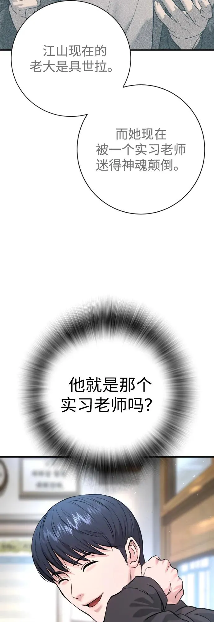 第5话 第20页