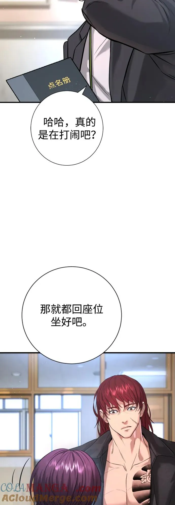 第5话 第21页