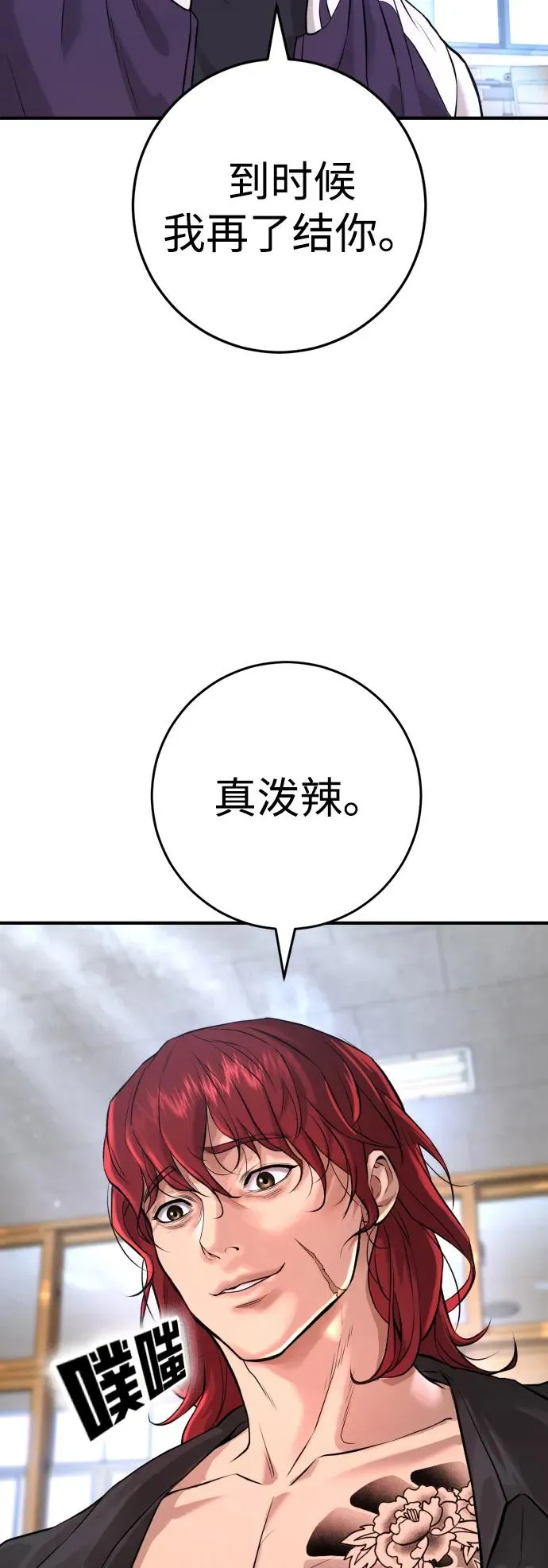第5话 第23页