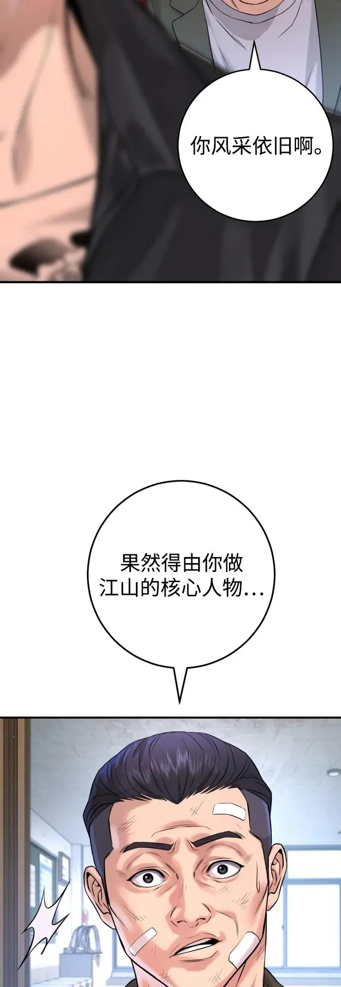 第5话 第31页