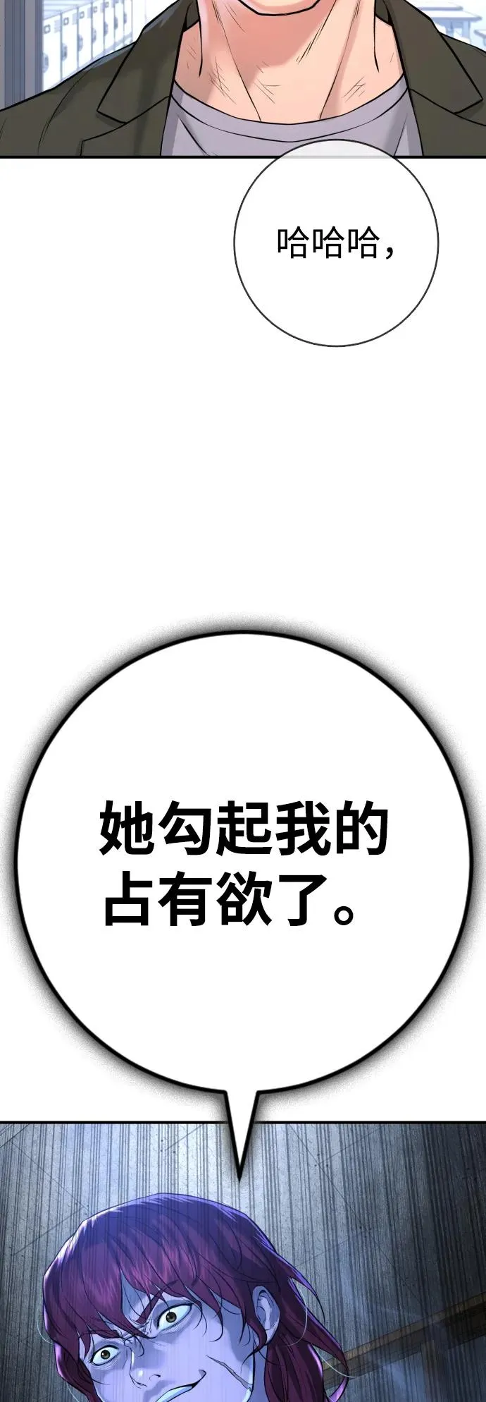 第5话 第32页