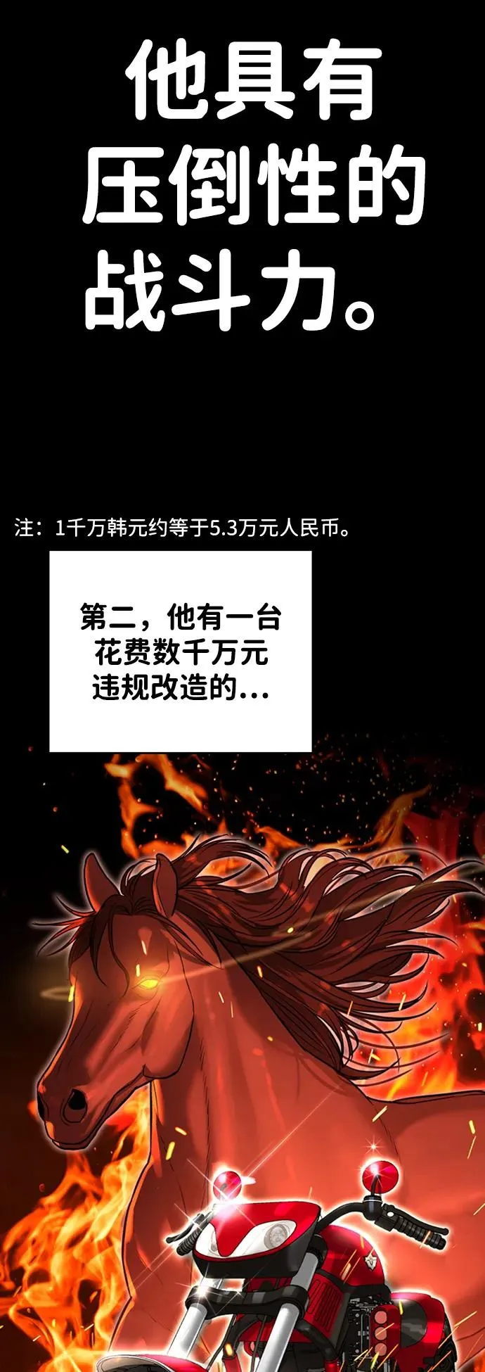第5话 第42页