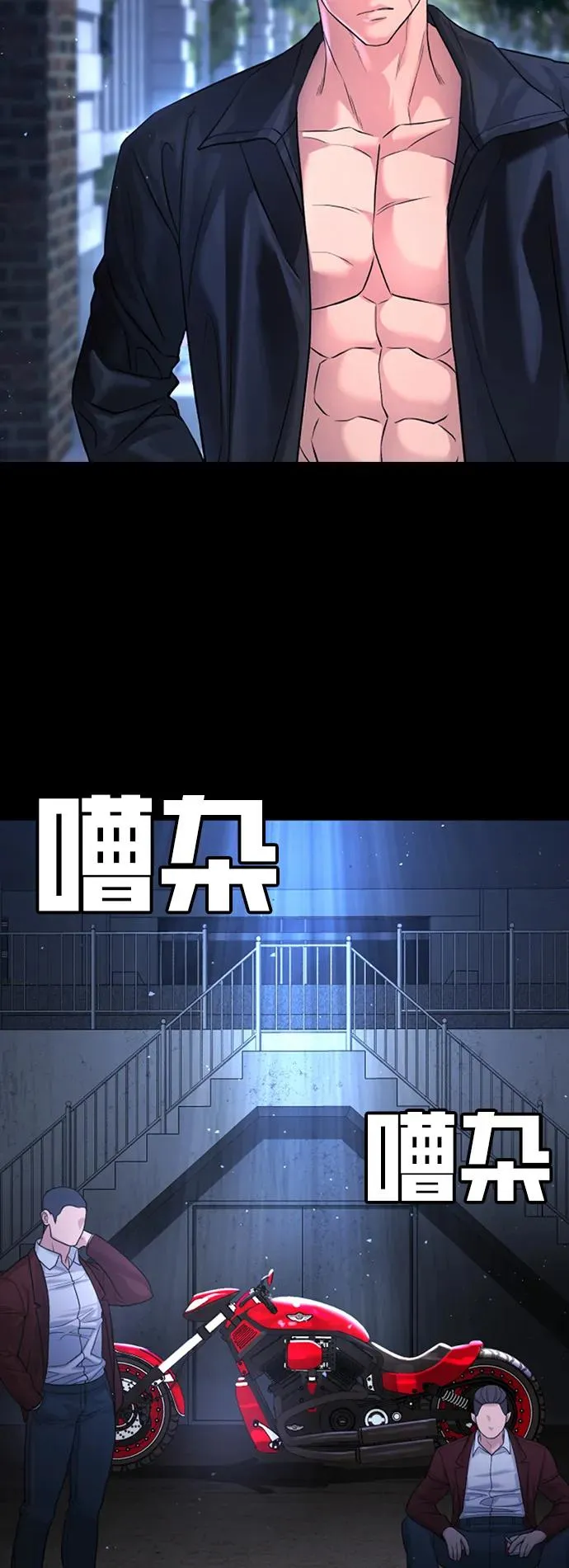 第5话 第44页