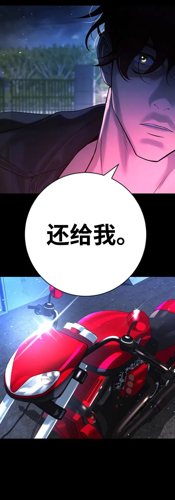 第5话 第47页