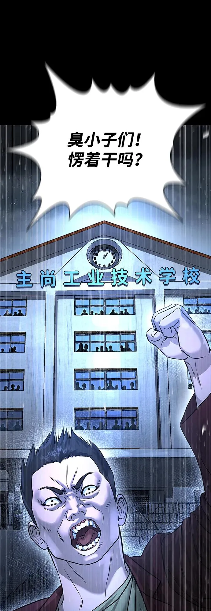 第5话 第52页