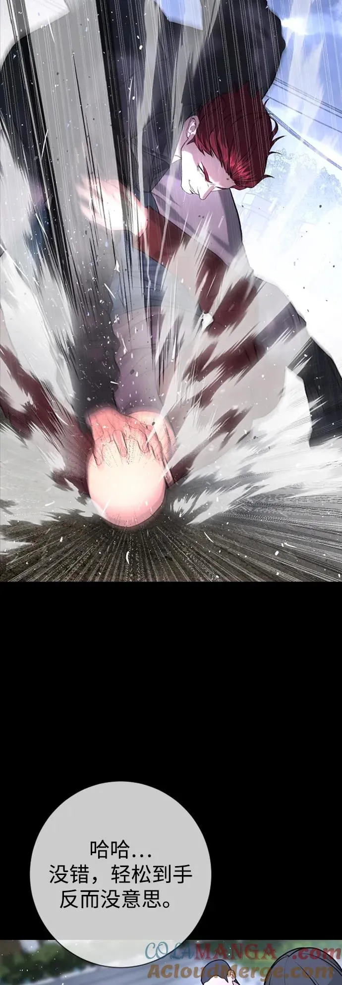 第5话 第57页