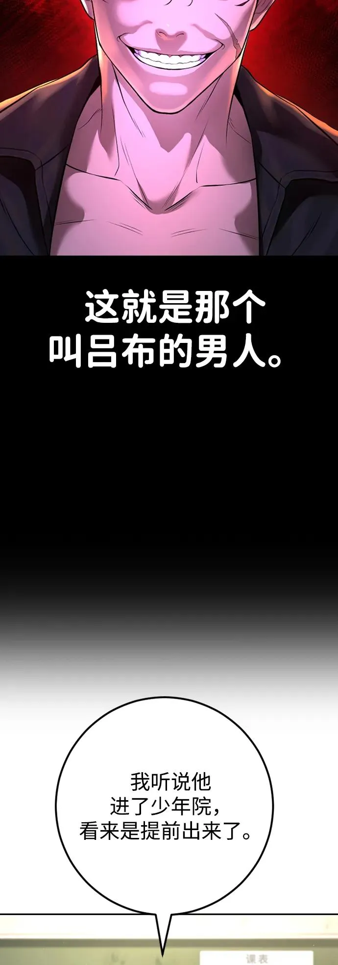 第5话 第67页