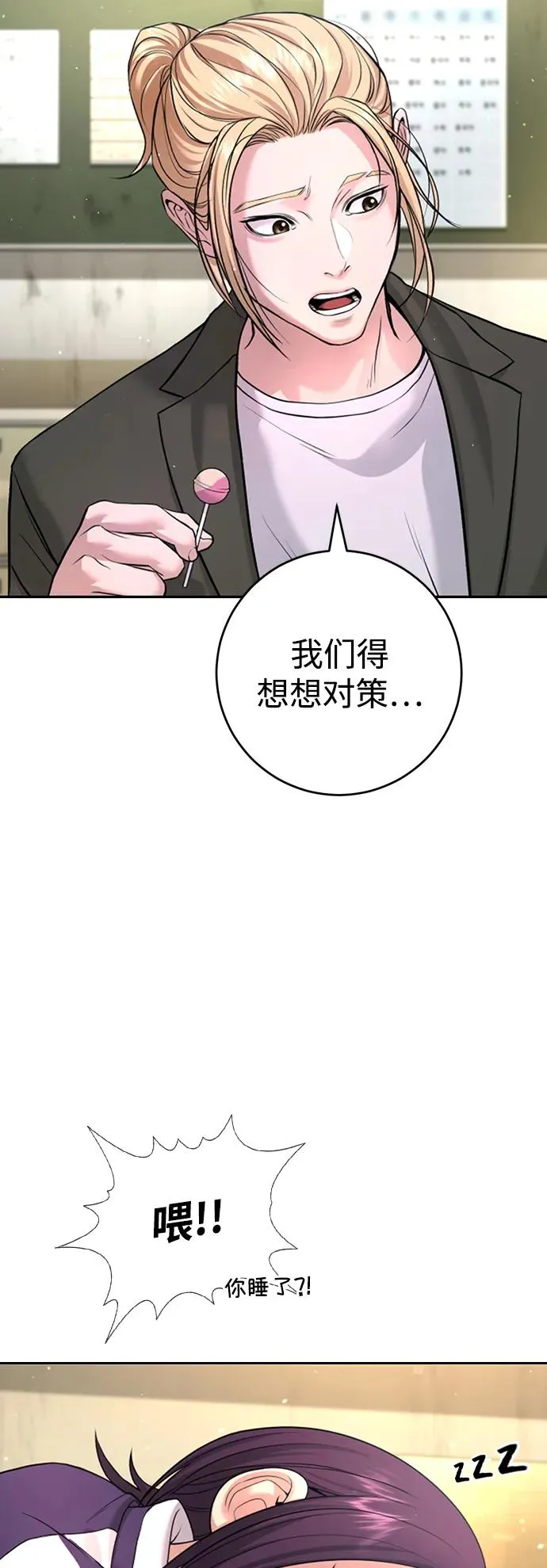 第5话 第68页