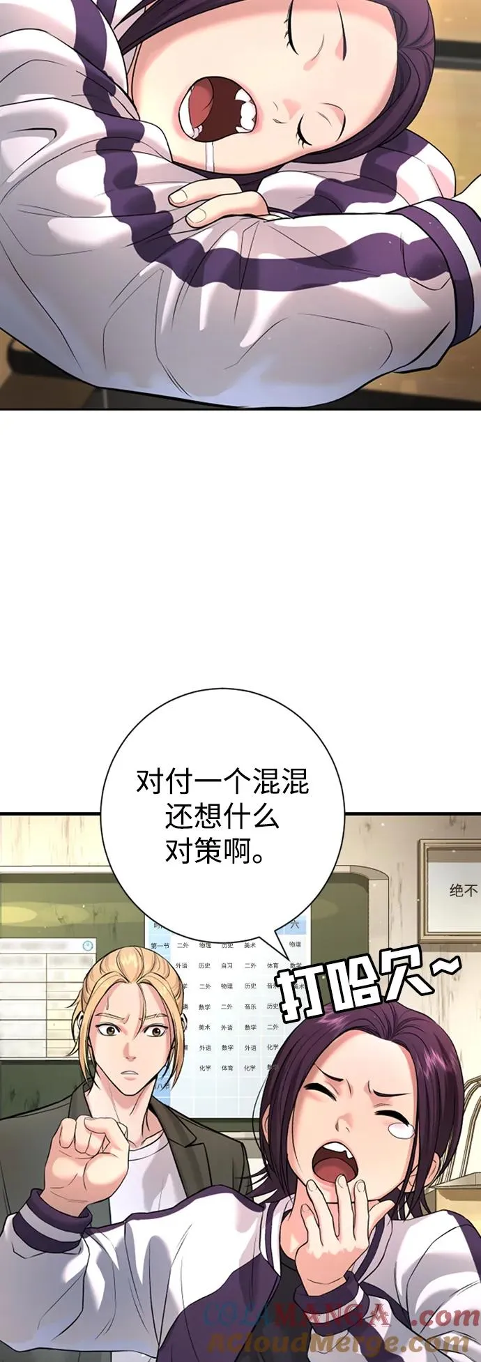 第5话 第69页