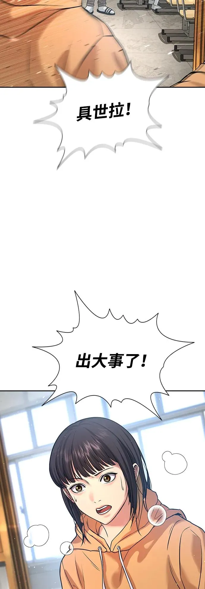 第5话 第71页