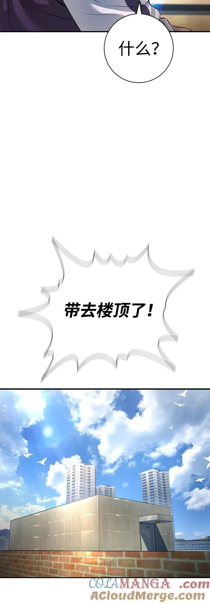 第5话 第73页