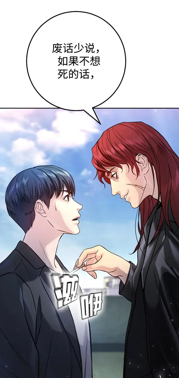 第5话 第82页