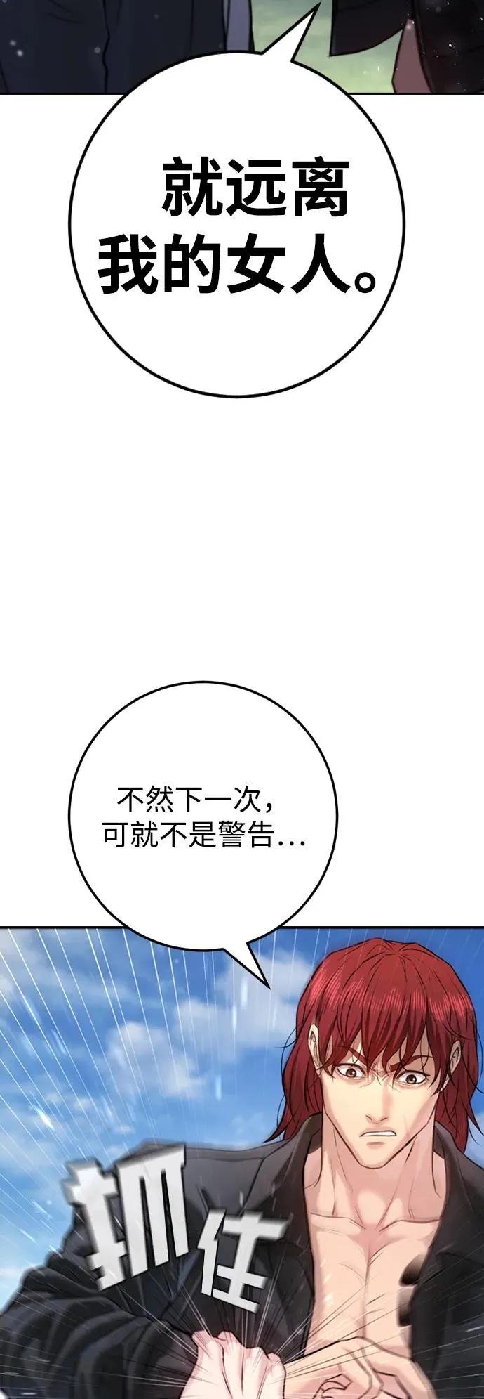 第5话 第83页