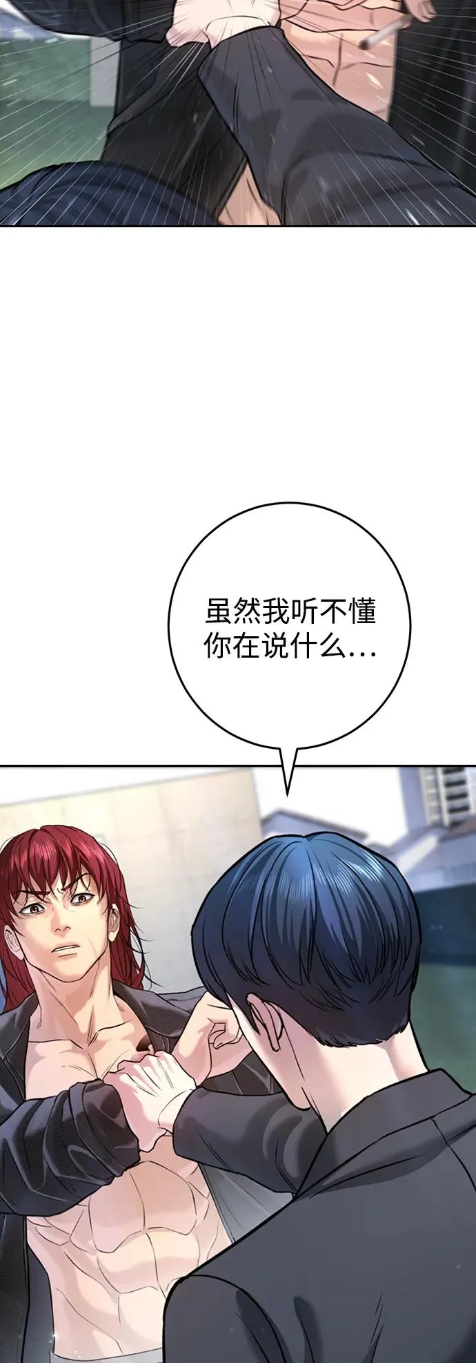 第5话 第84页