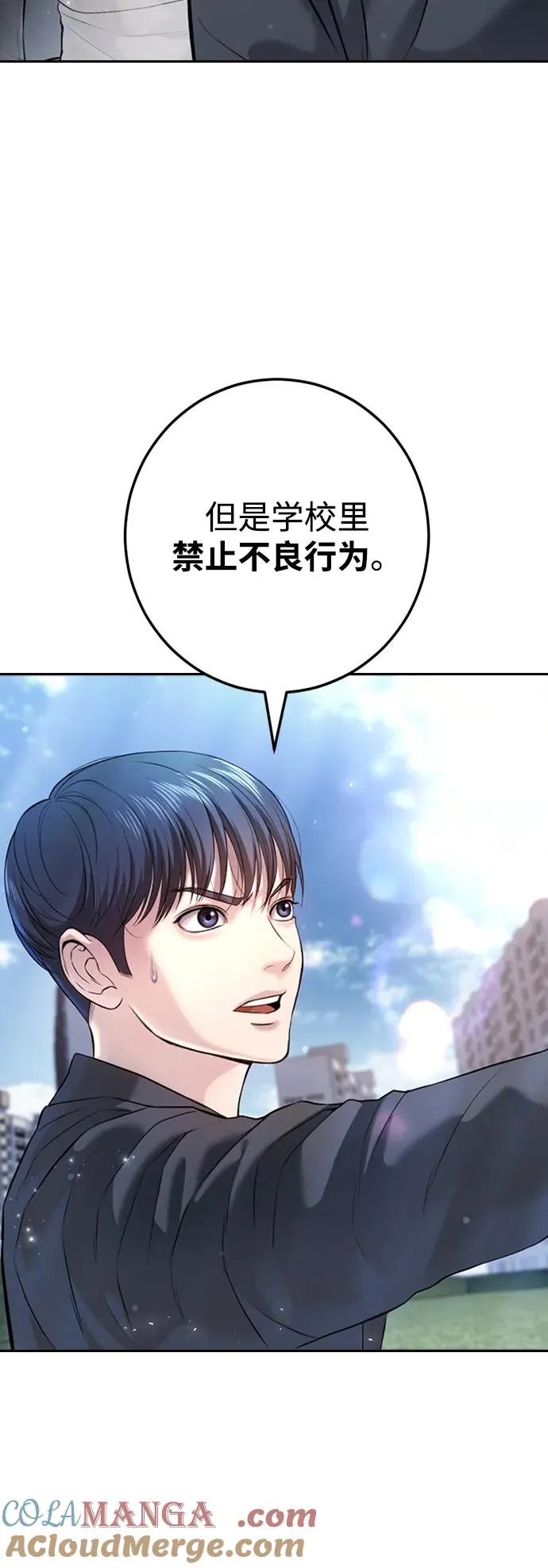 第5话 第85页