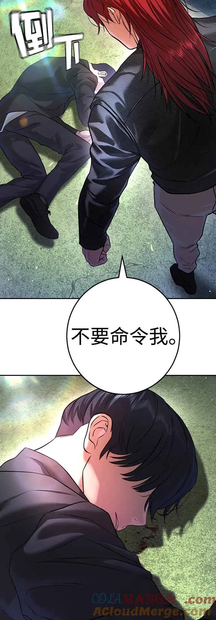 第5话 第93页