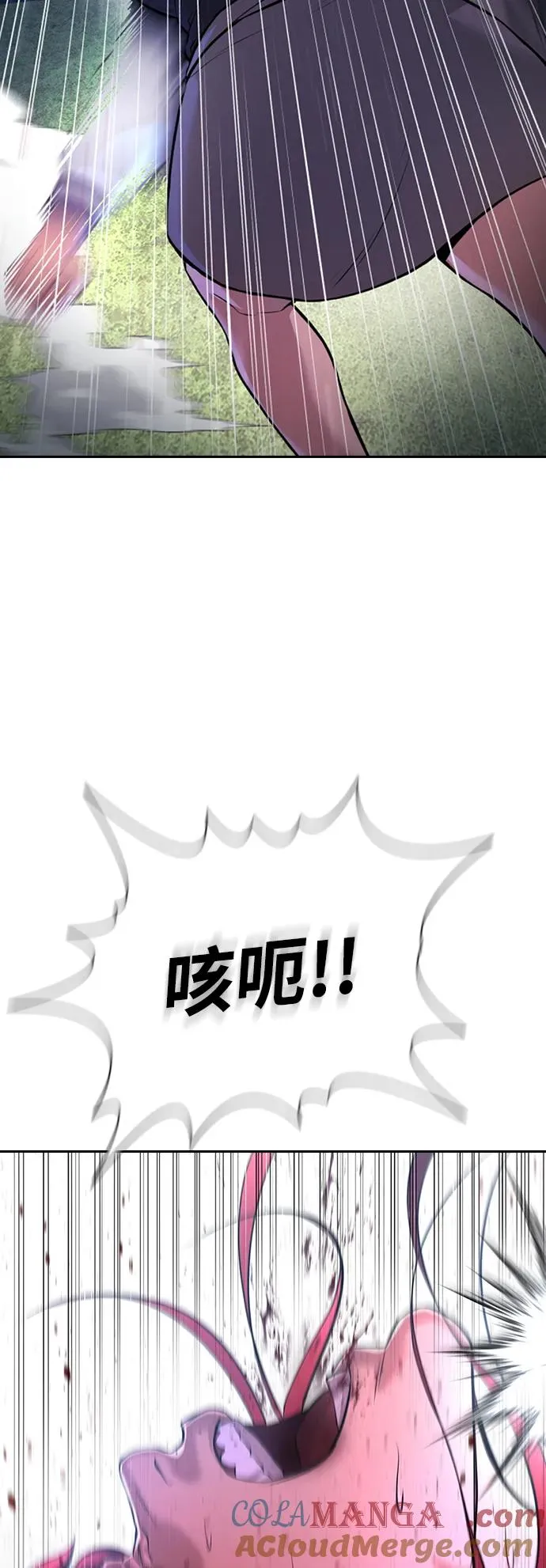 第5话 第97页