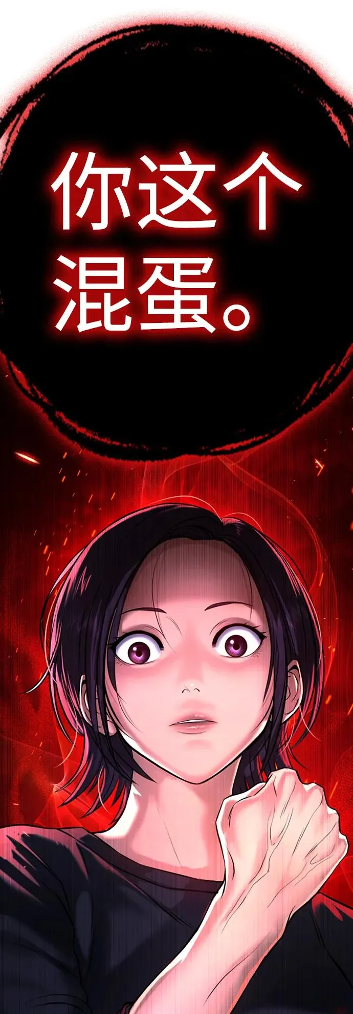 第5话 第100页