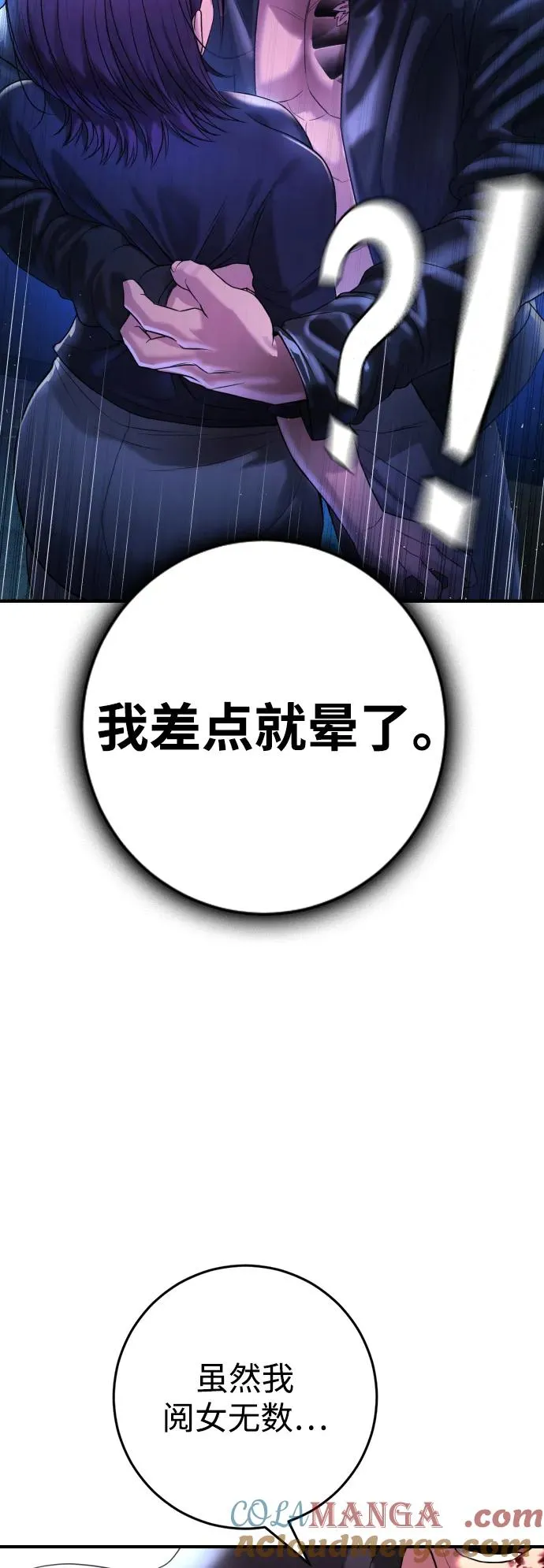 第6话 第7页