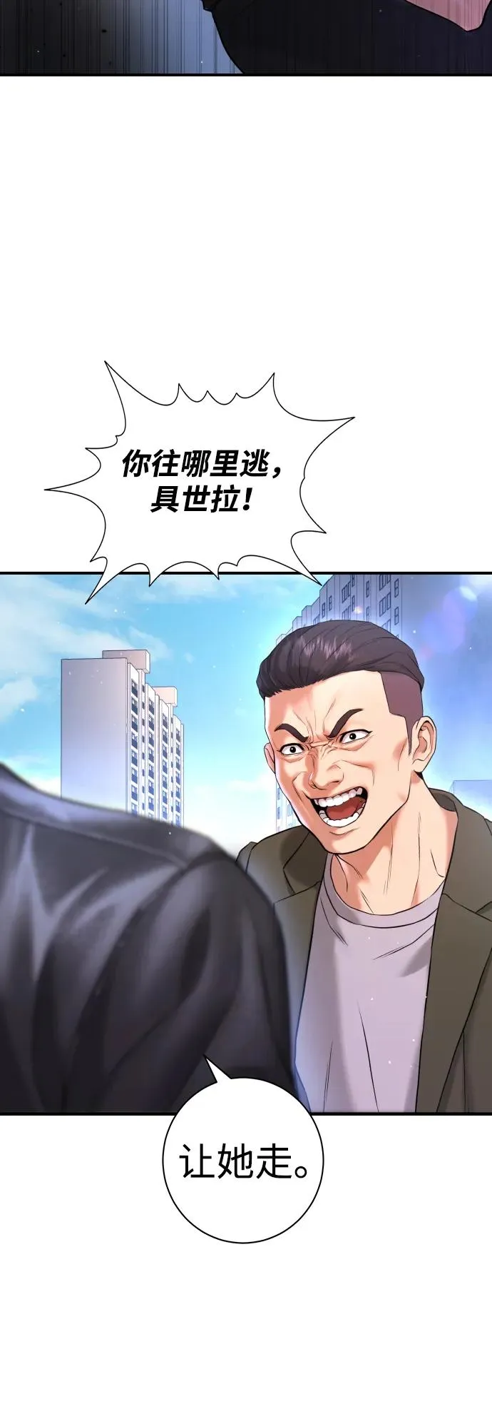 第6话 第18页