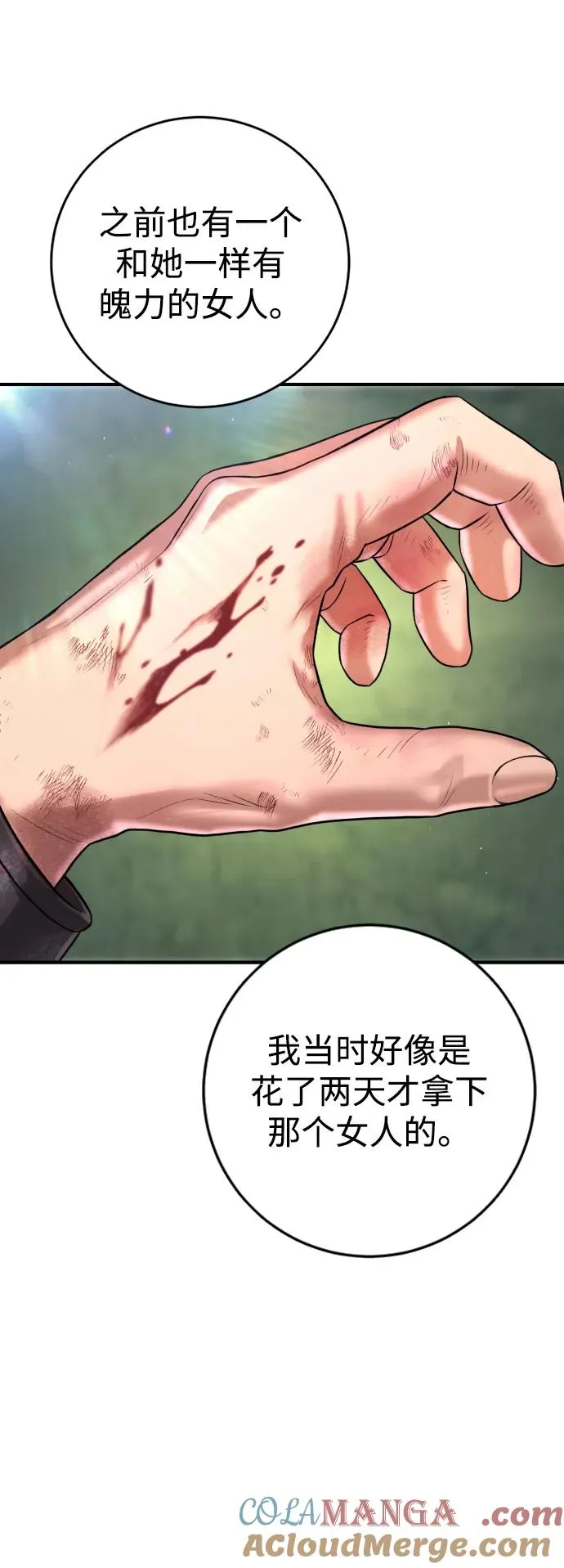 第6话 第19页