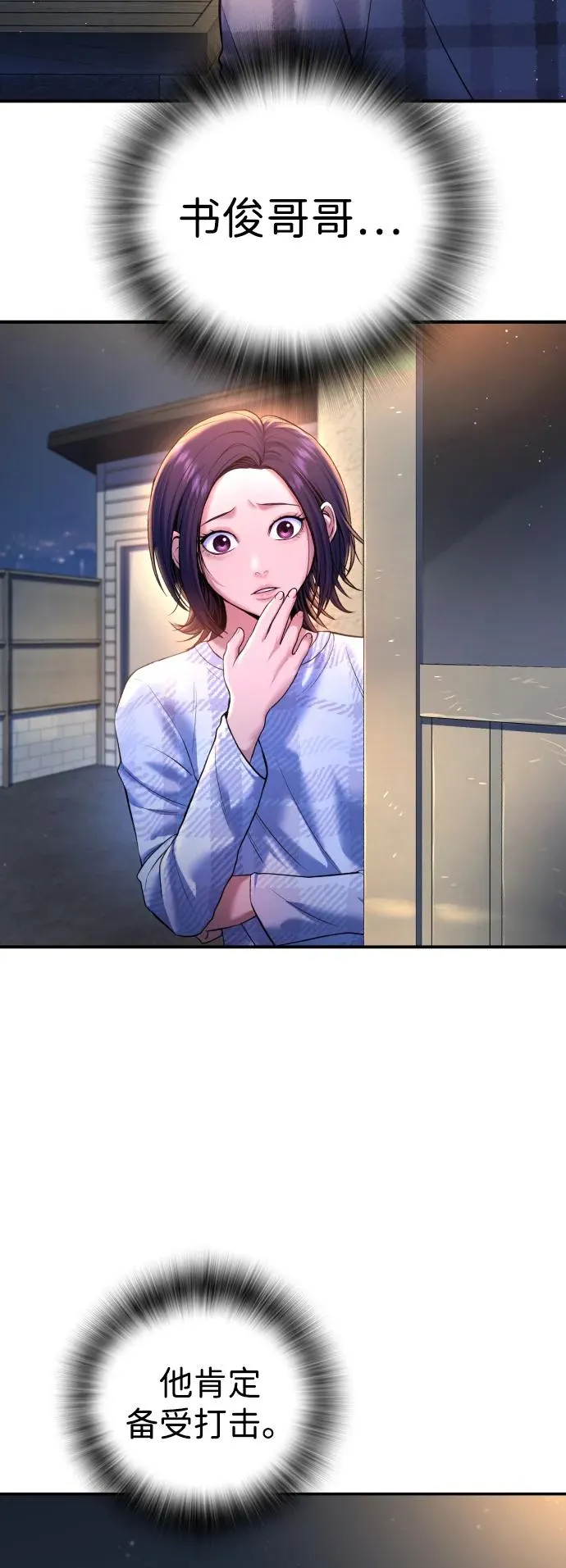 第6话 第24页