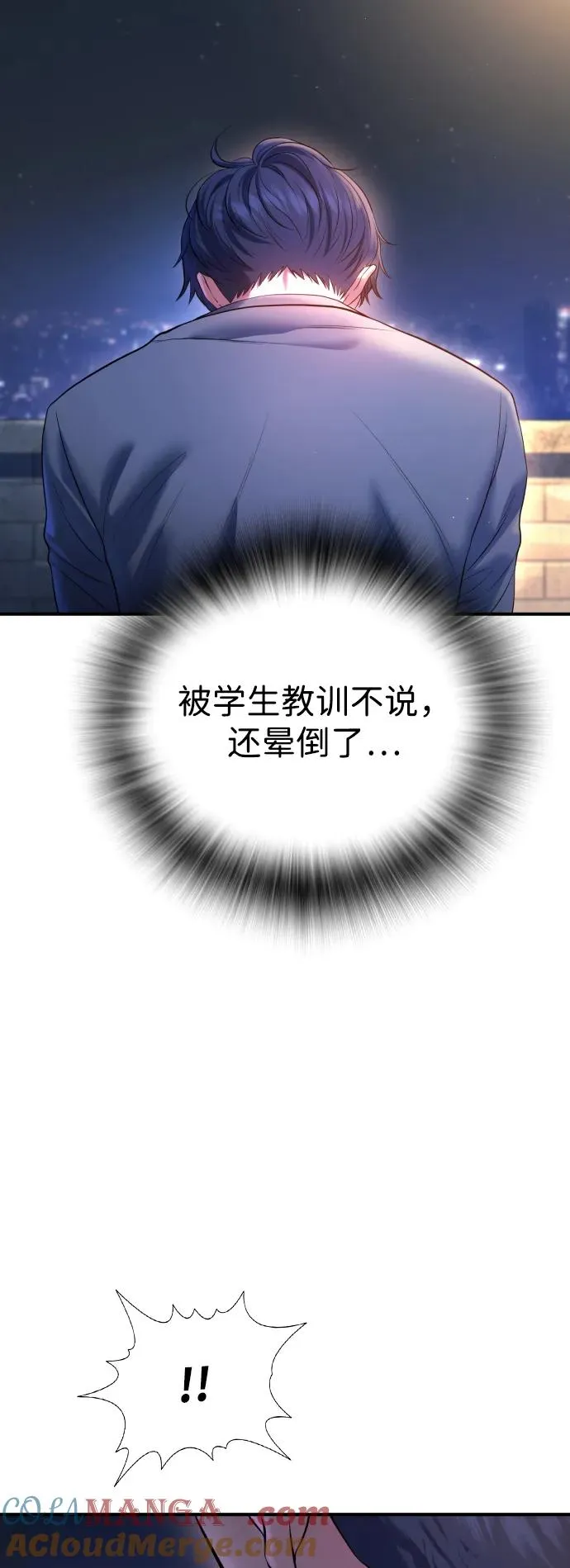第6话 第25页