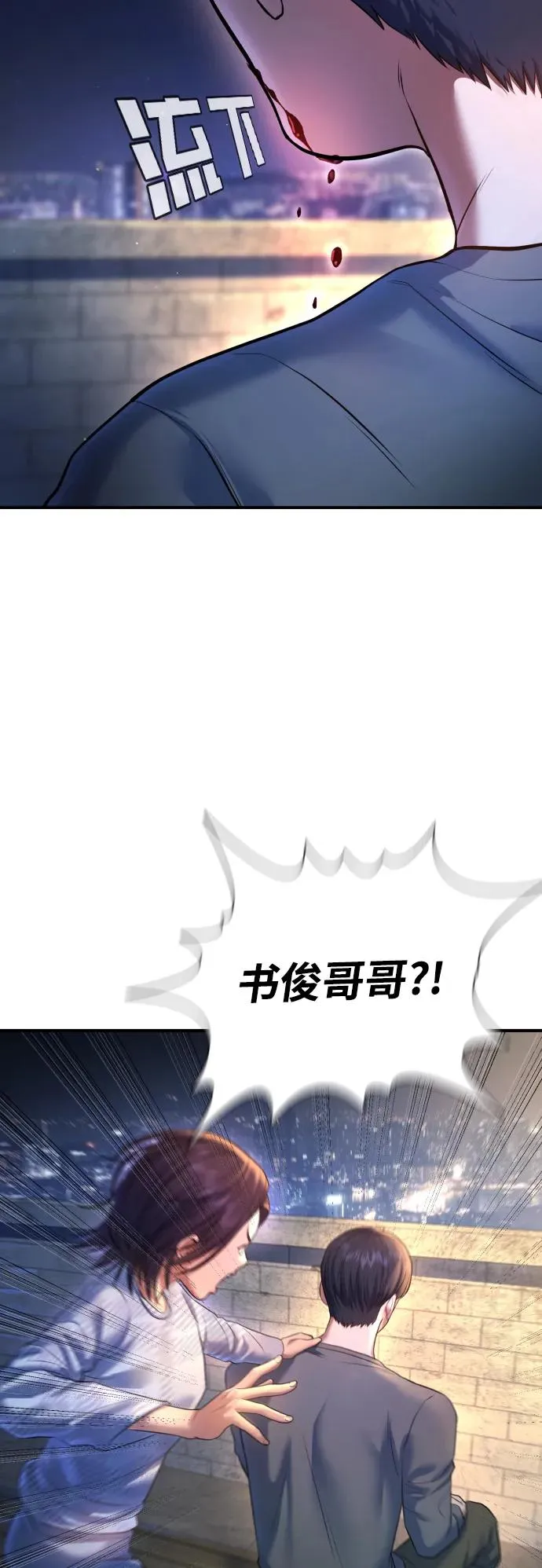 第6话 第26页
