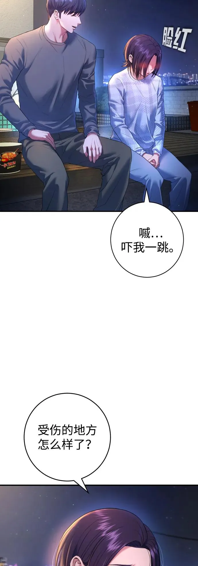 第6话 第30页