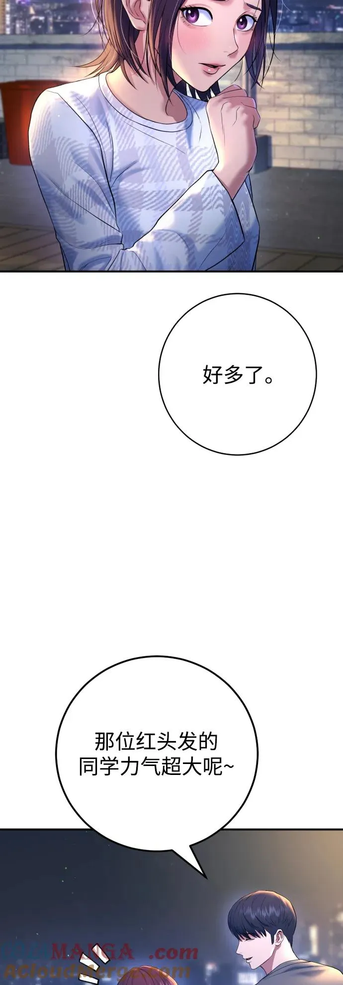 第6话 第31页