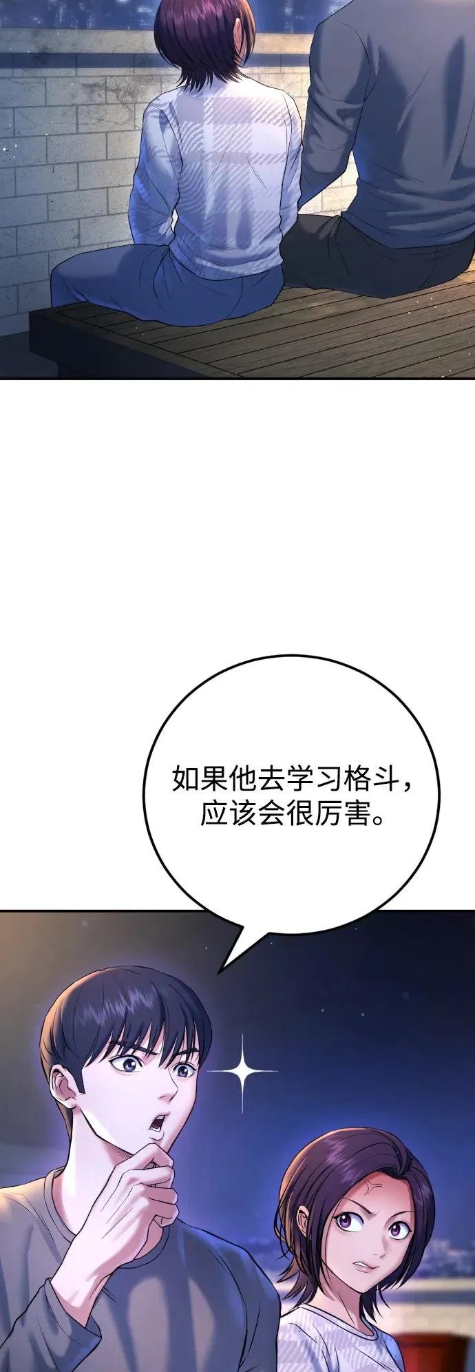 第6话 第32页