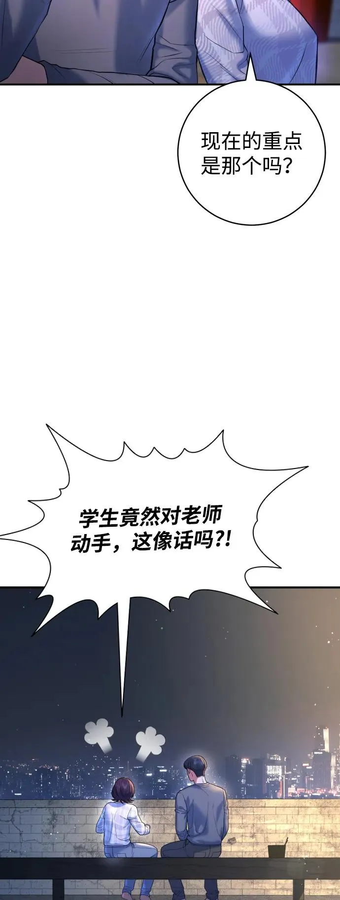 第6话 第33页