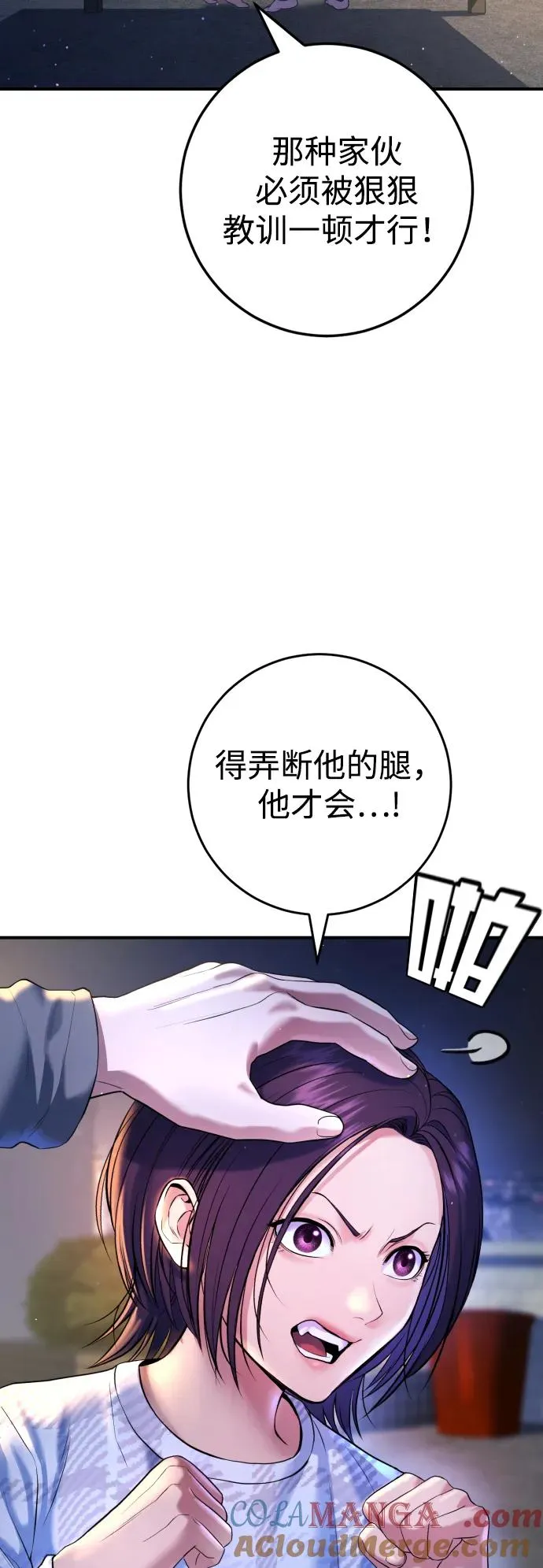 第6话 第34页