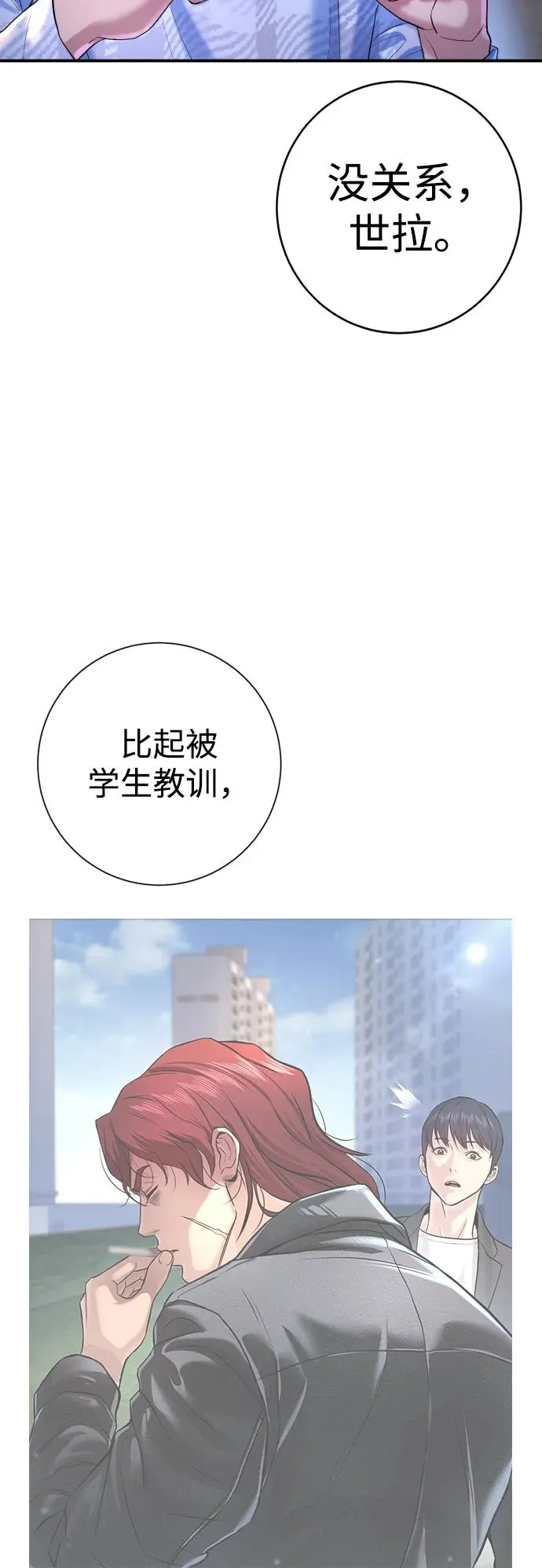 第6话 第35页