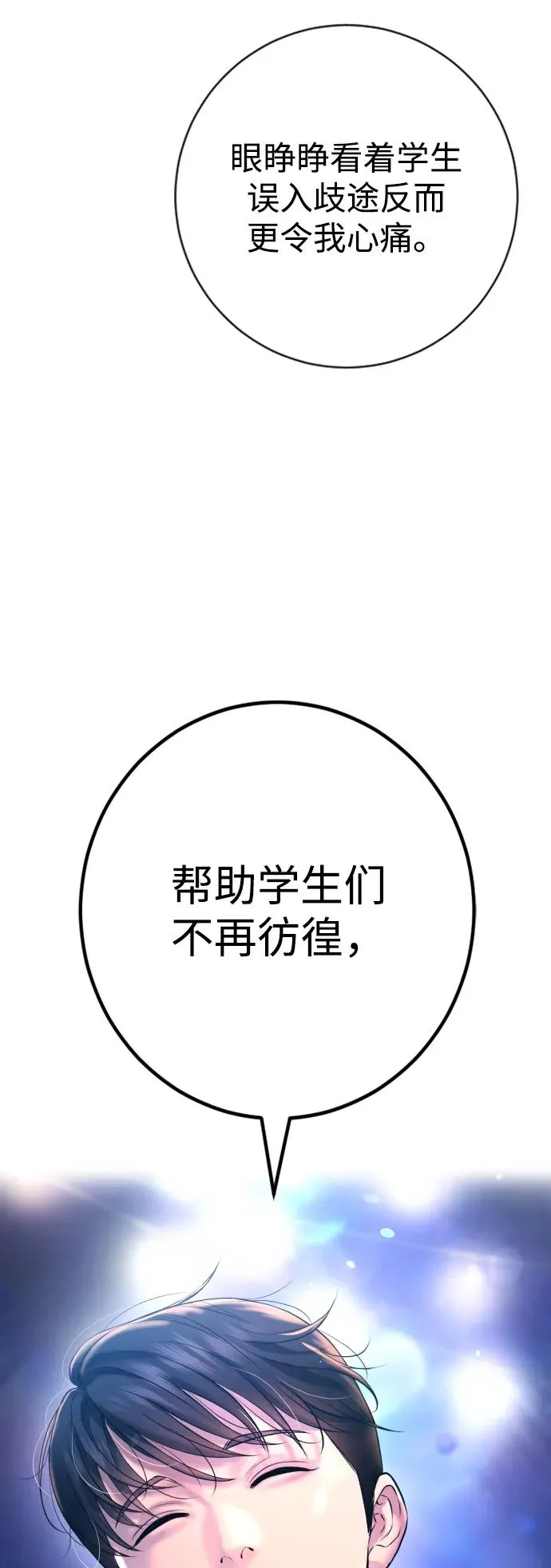 第6话 第36页