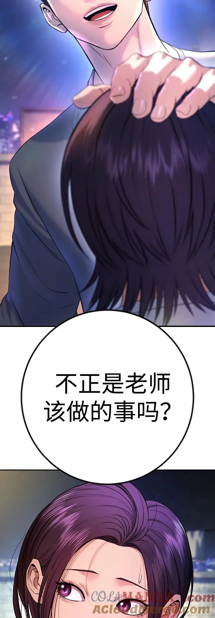 第6话 第37页