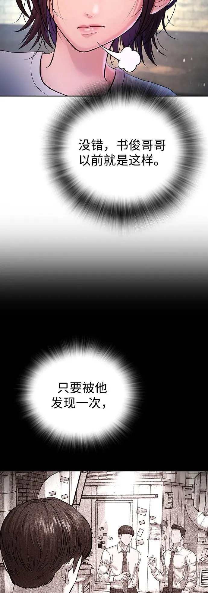 第6话 第38页