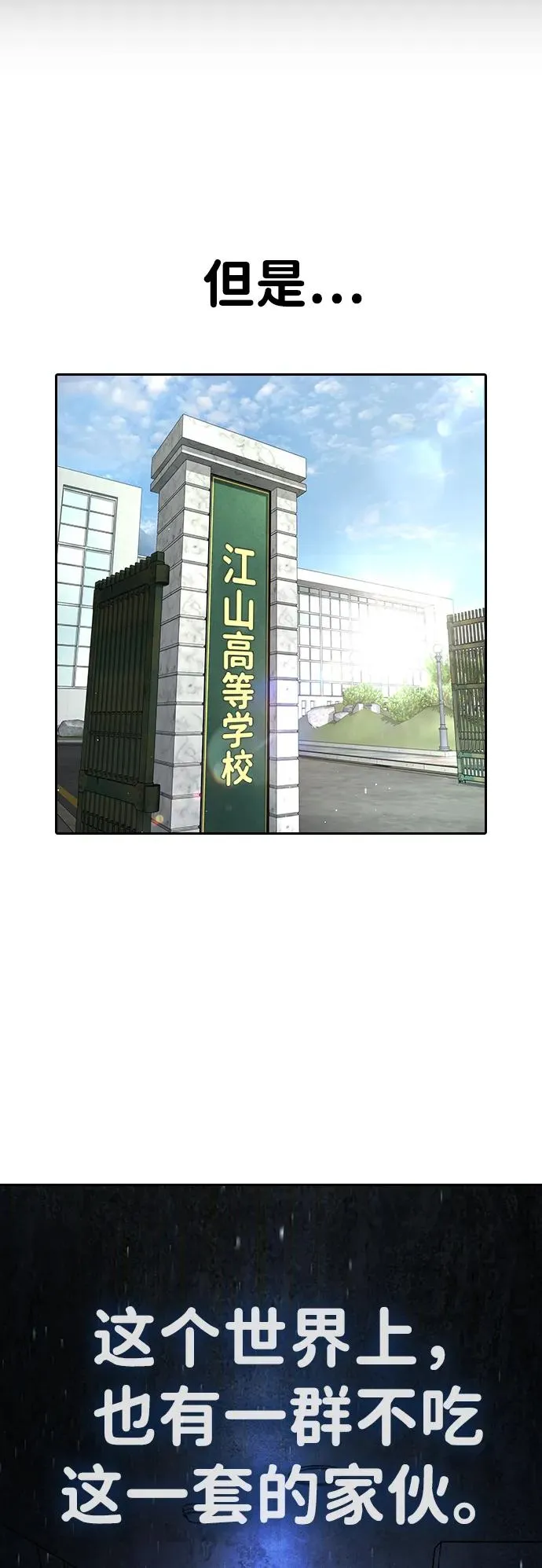 第6话 第42页